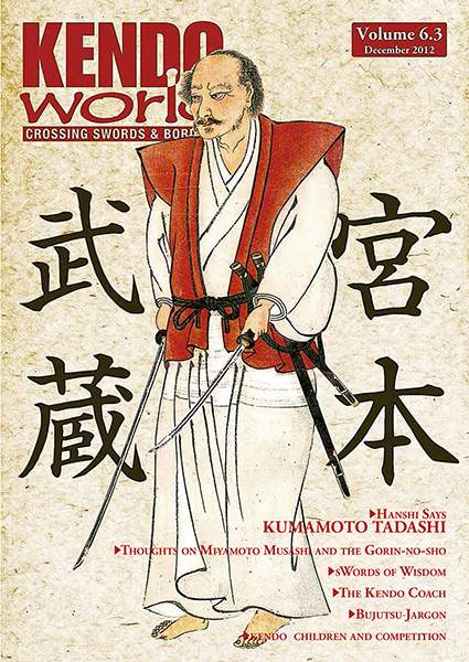 12/12 Kendo World